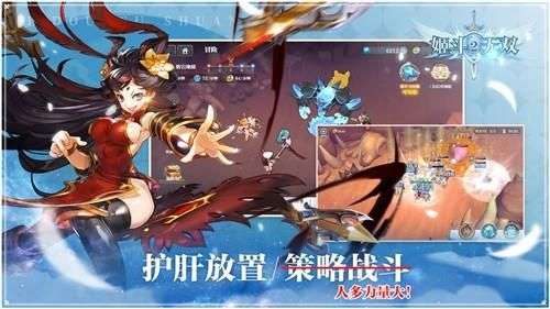 姬斗无双2新版图2