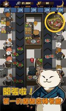貓咪深夜食堂图2
