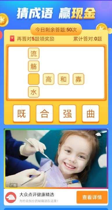 亿万财神爷领现金红包图1