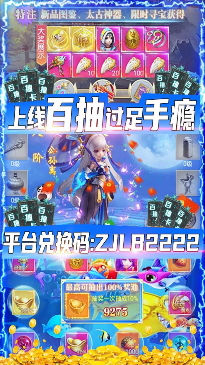 纵剑仙界BT版图5