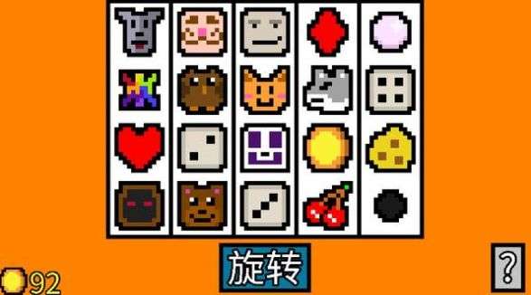 幸运房东图5