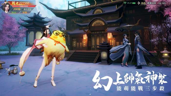 天涯幻梦图3