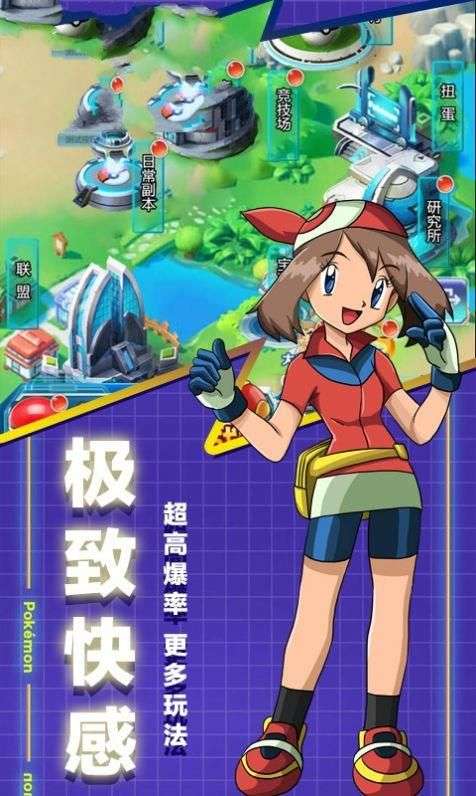 精灵球大乱斗图2