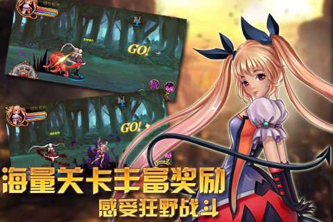 命运之刃4399手机版图3