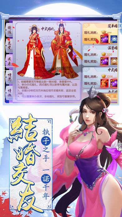 混沌之刃三世仙缘图3