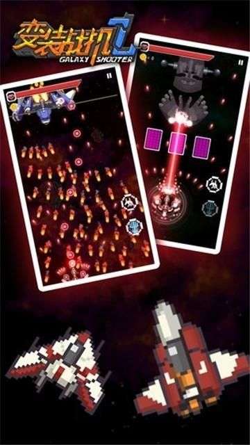 变装战机2银河射击绿色版图4