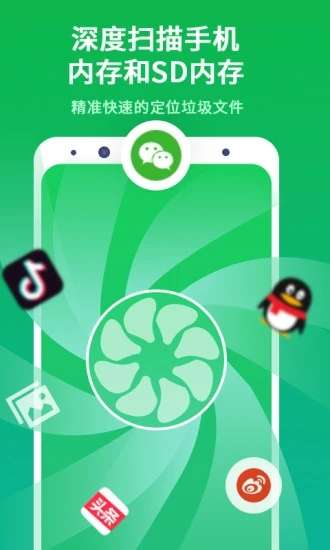 极简清理大师app图4