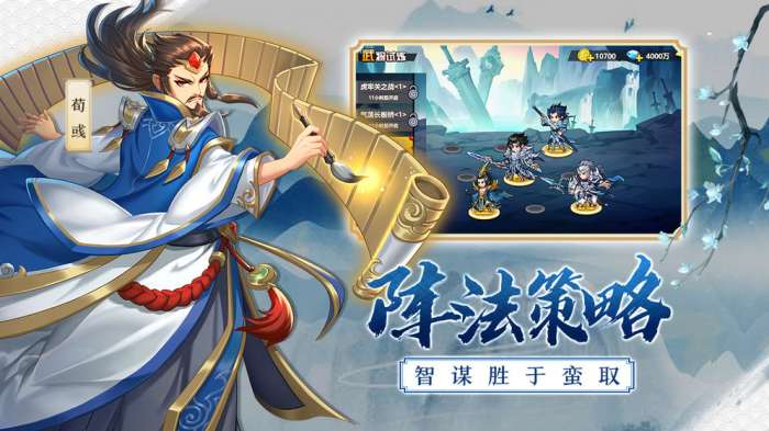 萌战三国志图2
