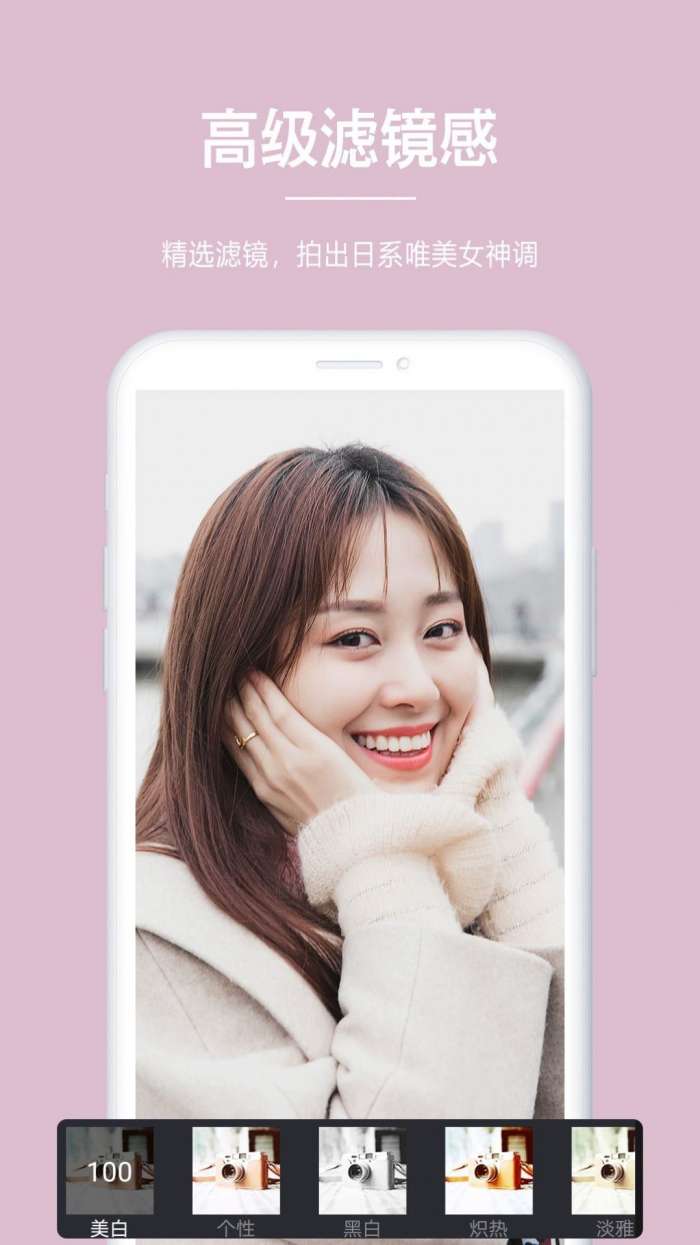 素颜美颜相机图2