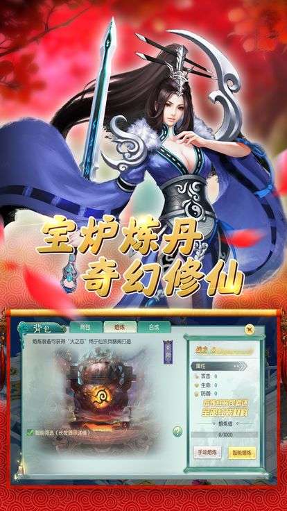绝世武姬图3
