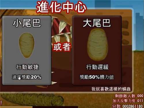 蠕虫行动2图4