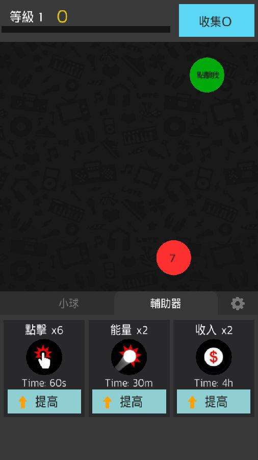 放置星球图3