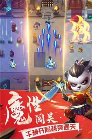 妖怪请看箭抖音游戏图4