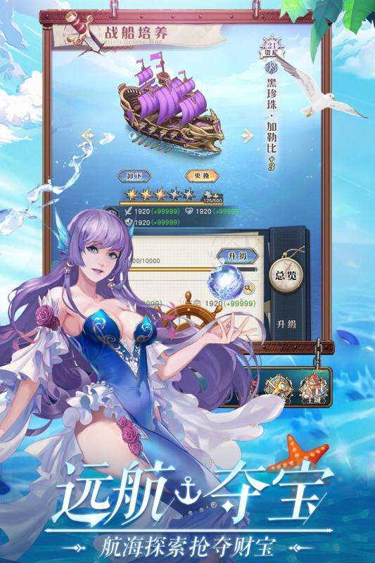 黎明航线伟大宝藏图2