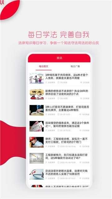 律师宝图1
