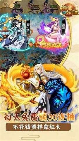 神仙与妖怪图1