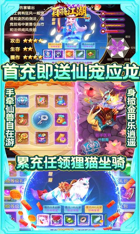 百将江湖BT版图1