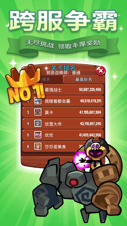 野蛮军团塔防图3