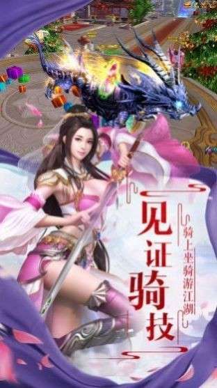 幻世仙途红包版图4