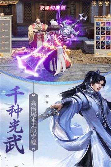 天骄无双之古剑乾坤图1