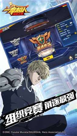 神拳小超人抖音游戏图4