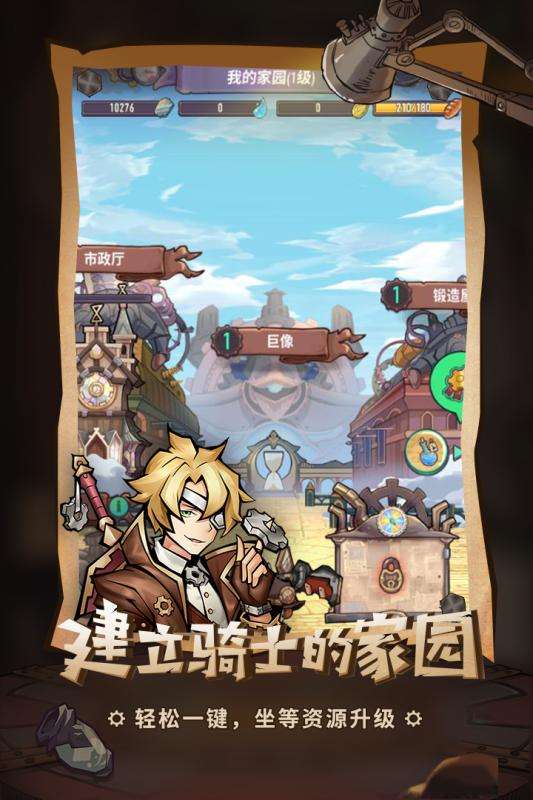 巨像骑士团互通版图5