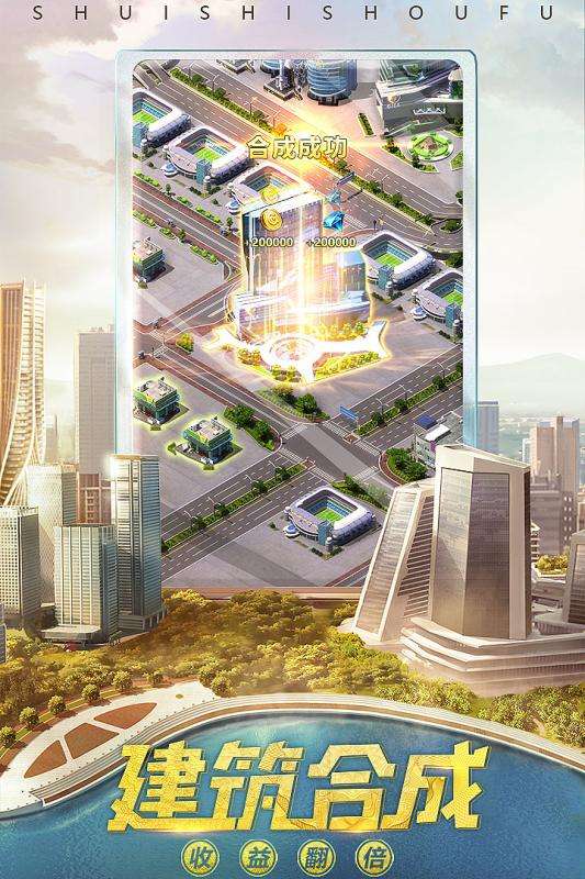 谁是首富华为版图3