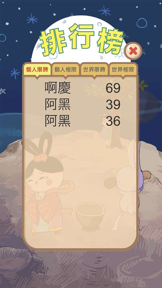 重击吧!玉兔图6