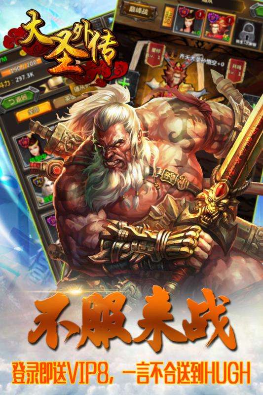 大圣外传抖音游戏图5