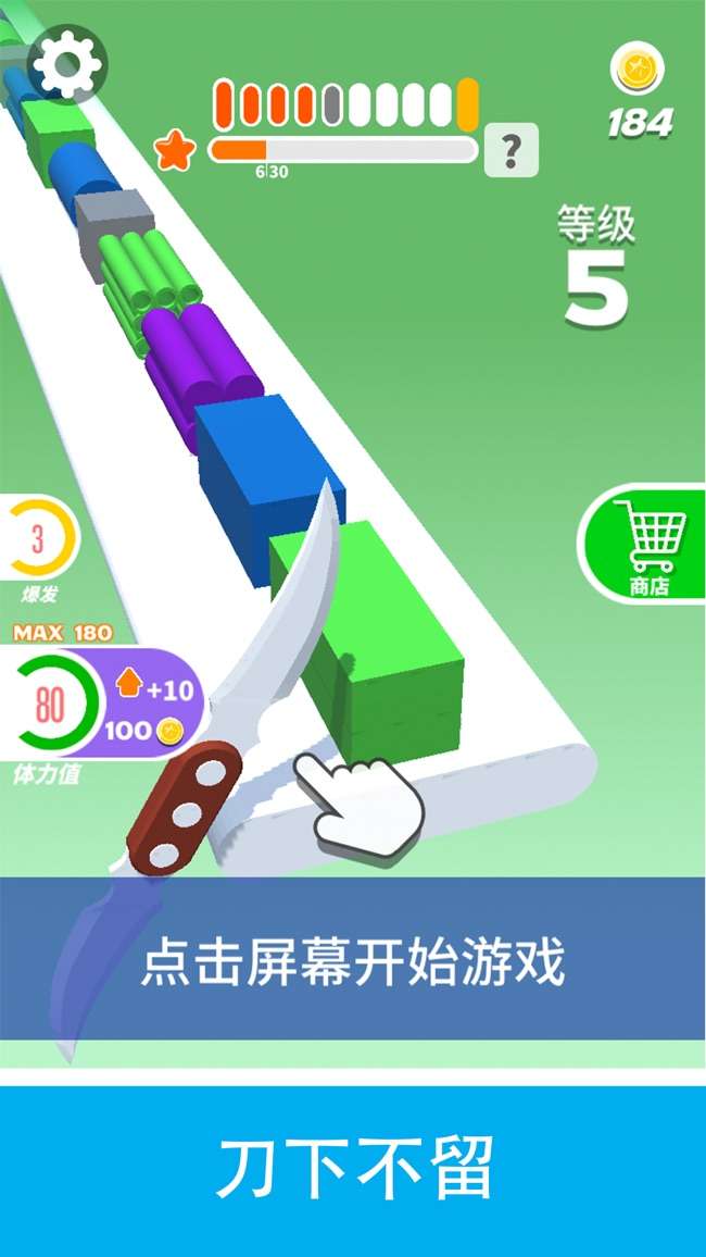 比你切的爽图2