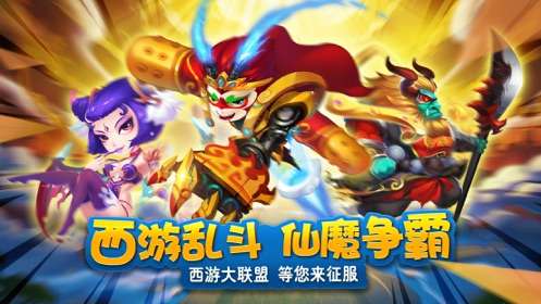 西游之妖皇崛起图1