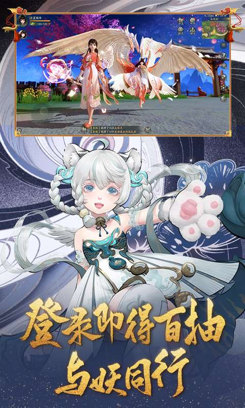 神都夜行录安卓版图4