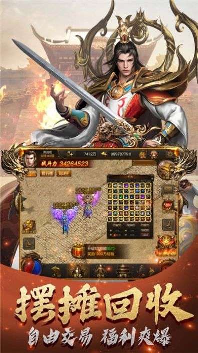 神域传奇单职业图4
