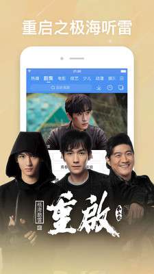 百搜视频图2