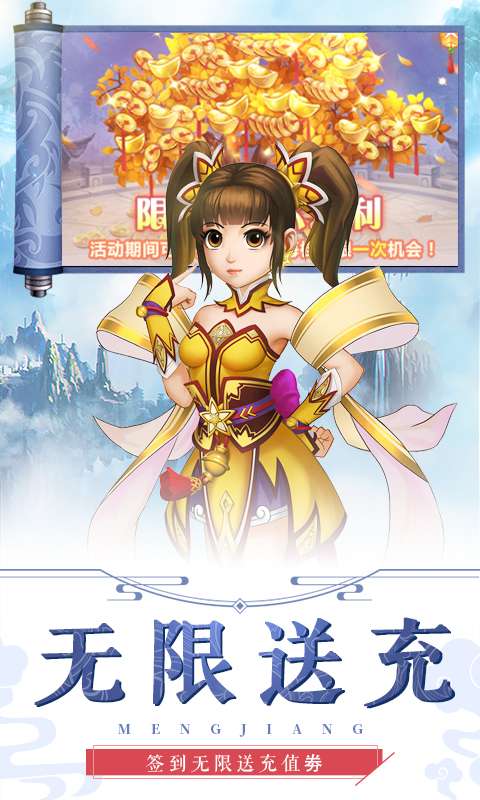 萌将春秋BT版图2