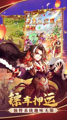三国结义弛聘沙场图3