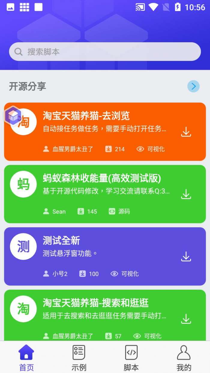积木编程图2