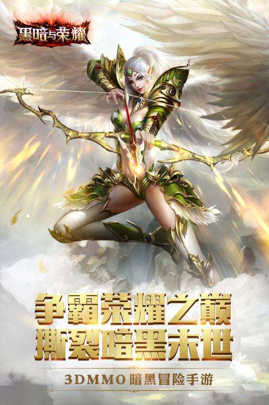 黑暗与荣耀商城版图5