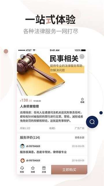 万邦法务图2