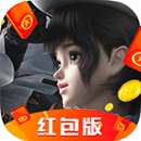 玄元剑仙红包版
