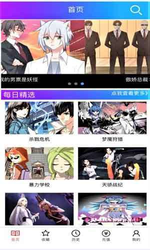 韩漫屋漫画图2