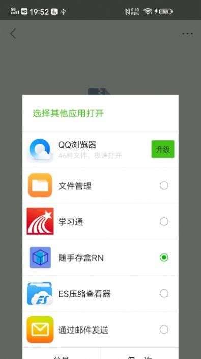 随手存盒RN图1