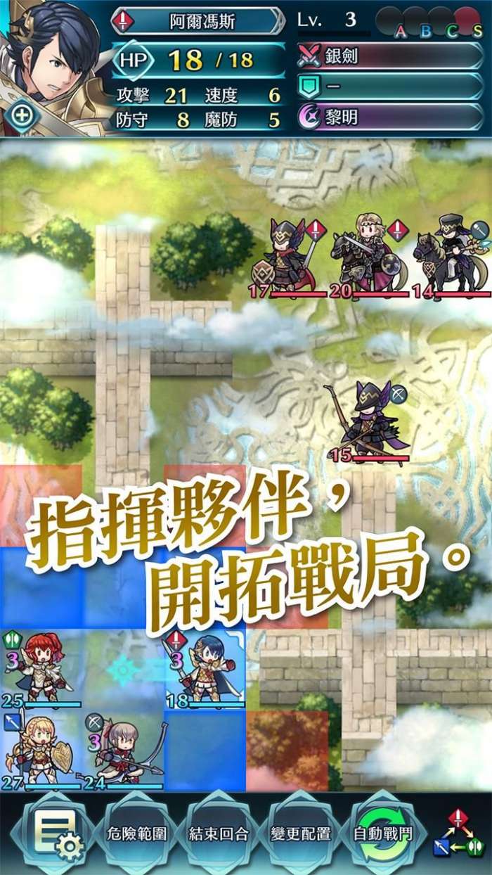 纹章召唤（火焰版）图2