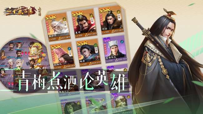 三个英雄·上河图图3