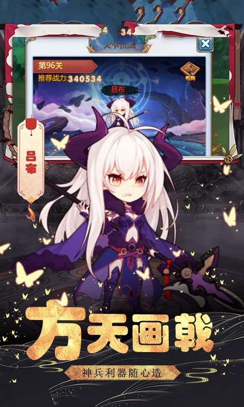 三国无双荣耀图4