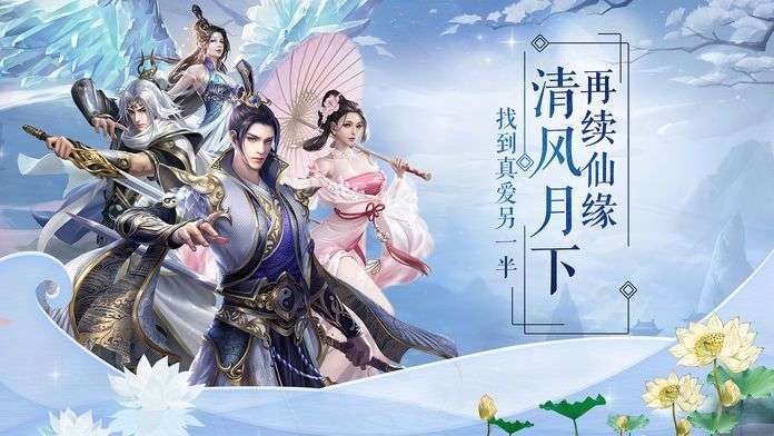神魔修仙录图1