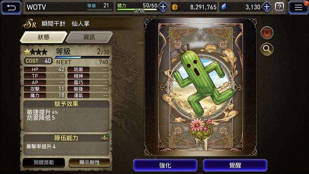 FFBE WAR OF THE VISIONS图2