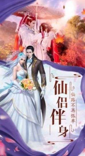 幻世仙途红包版图1
