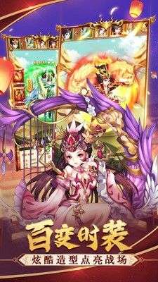 三国结义弛聘沙场图4