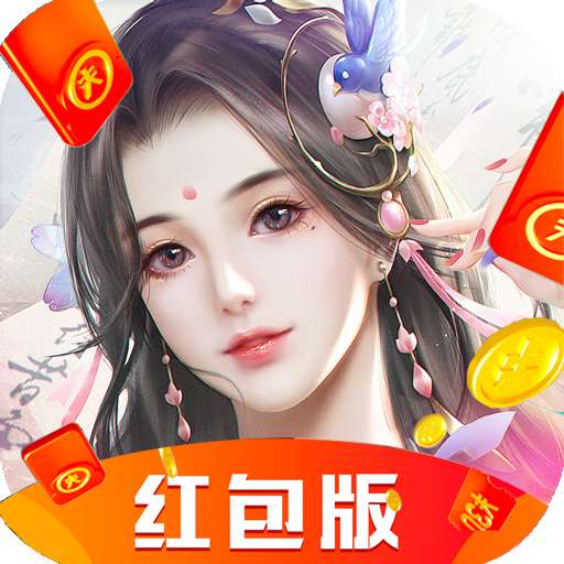 武峰修仙录红包版